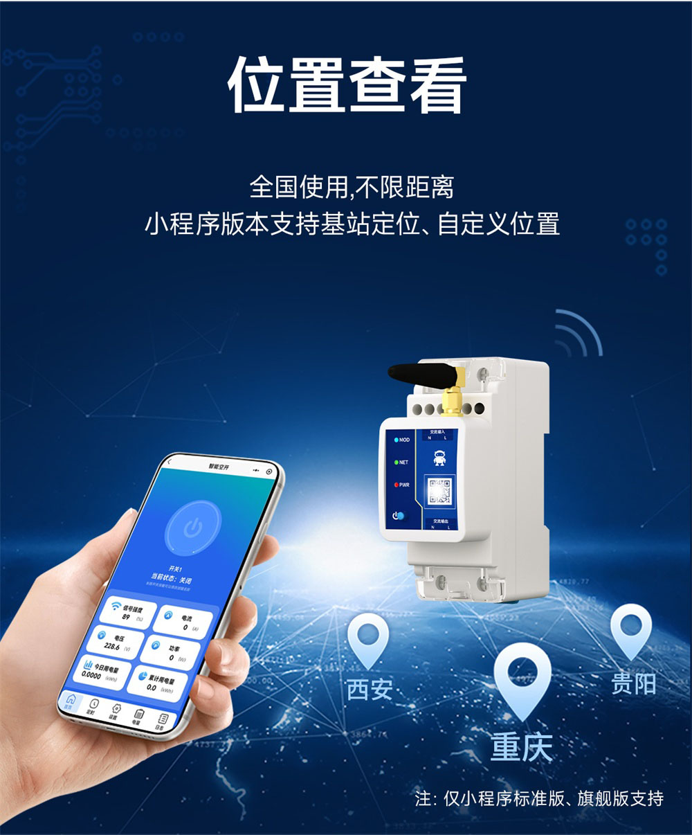 CE31-K03X 遥控开关 (16)