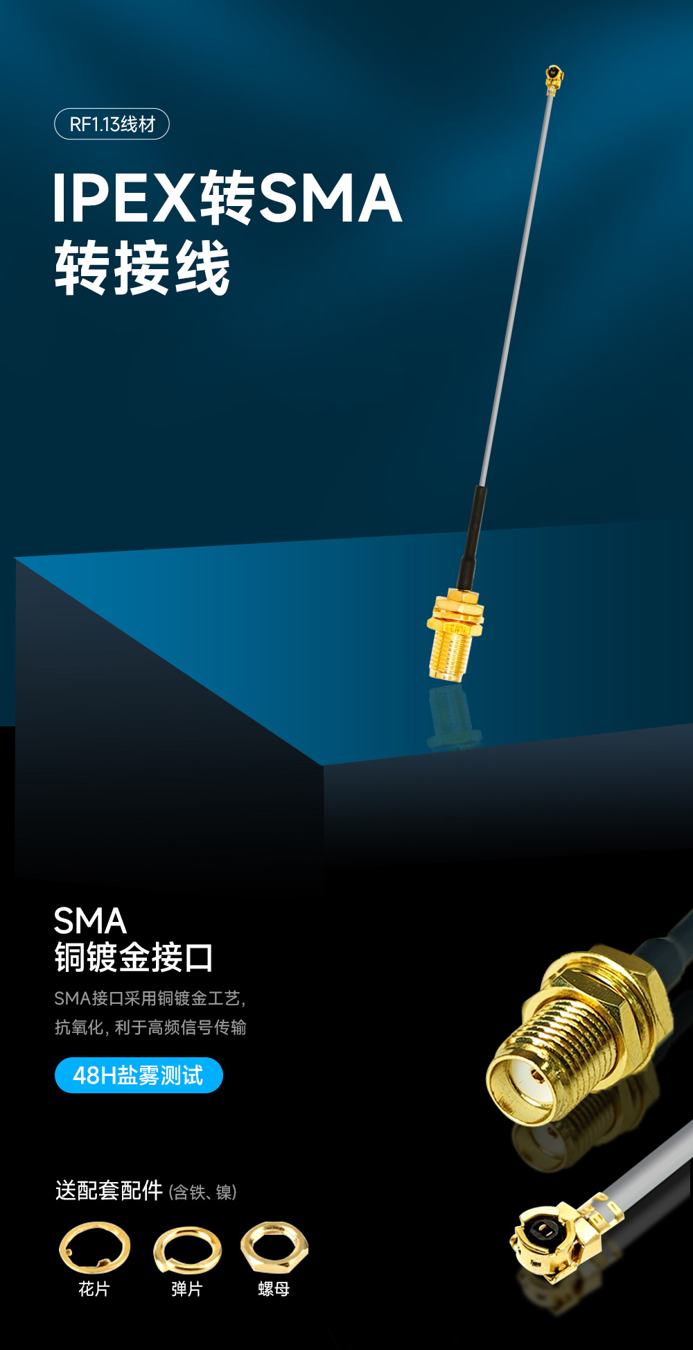 XC-IPX3-SK-15天线转接口1 XC-IPX3-SK-15天线转接口