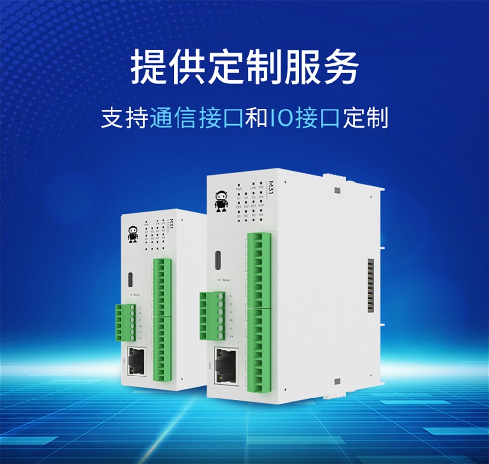 第一代分布式IO模块 (21)