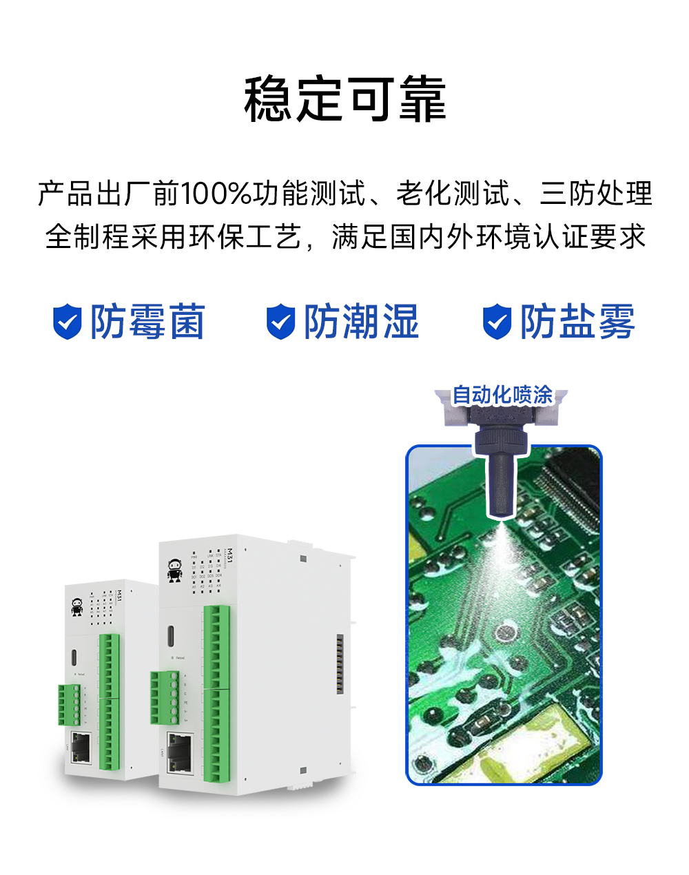 第一代分布式IO模块 (22)