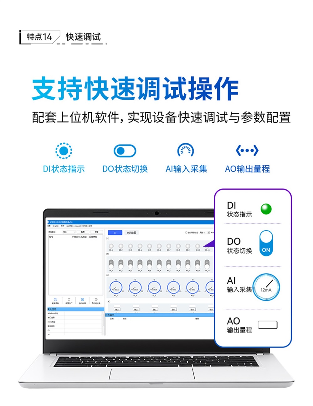 第一代分布式IO模块 (17)