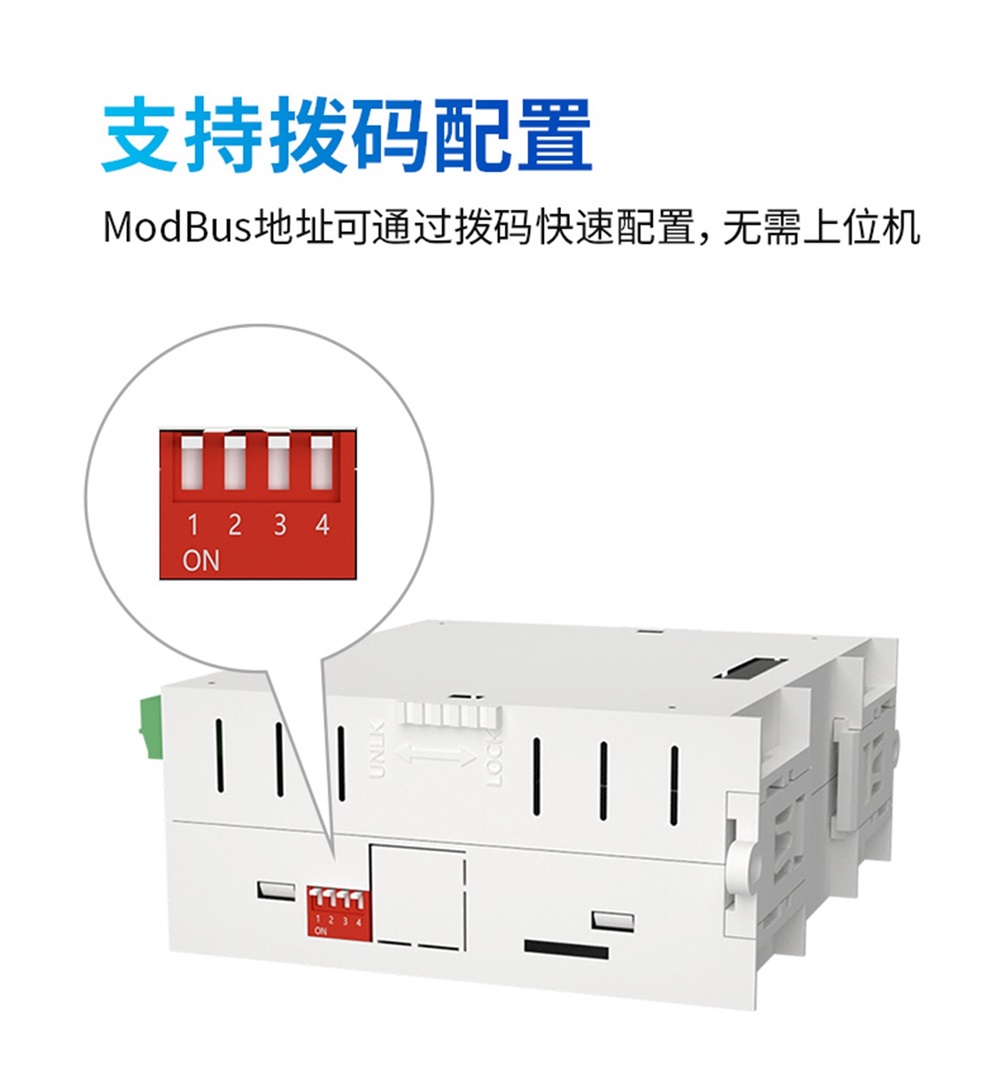 第一代分布式IO模块 (18)