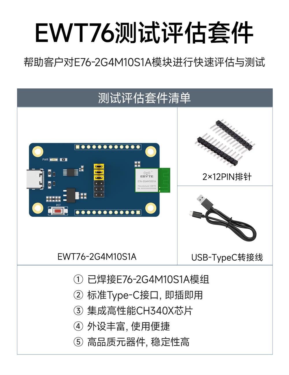 EWT76-2G4M10S1A EWT76-2G4M10S1A