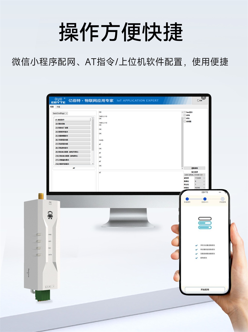 EWD103-W14P(485) WiFi串口服务器