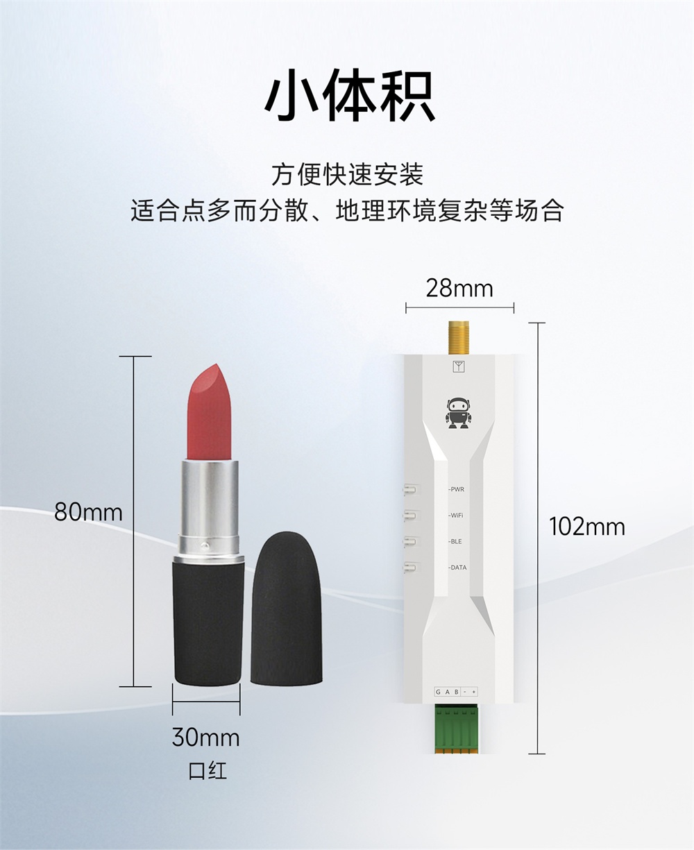 EWD103-W14P(485) WiFi串口服务器