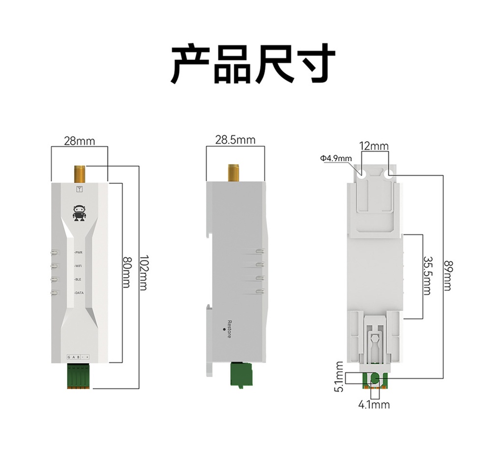 EWD103-W14P(485) WiFi串口服务器