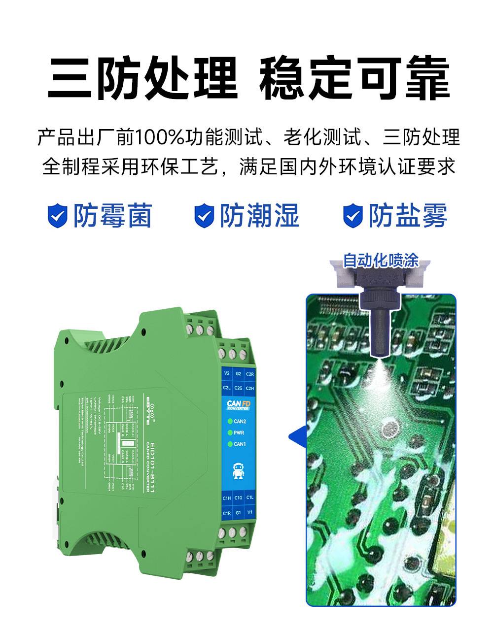 EID101-B111 集线器CANF (8) EID101-B111 集线器CANF (8)