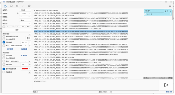 E104-BT53系列的Beacon与观察者模式6 E104-BT53系列的Beacon与观察者模式6
