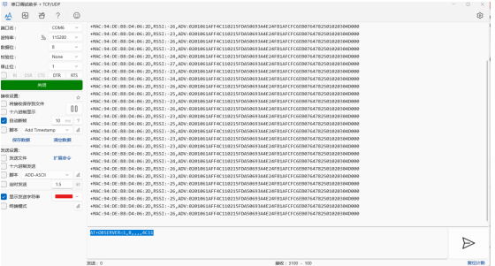E104-BT53系列的Beacon与观察者模式7 E104-BT53系列的Beacon与观察者模式7