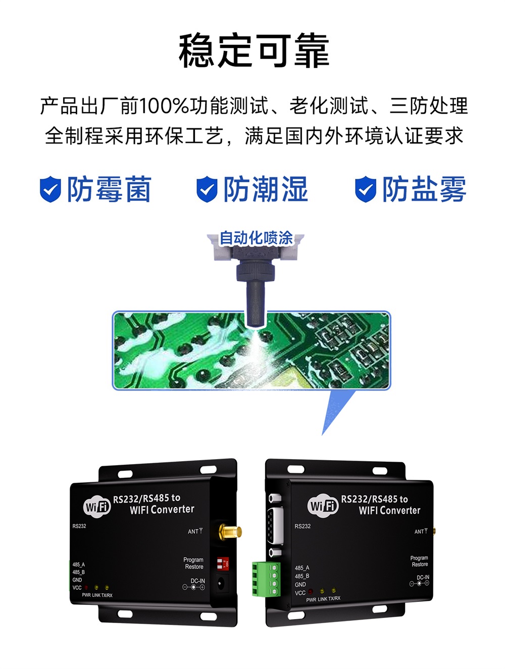 E103-W02DTU WiFi串口服务器 (10)