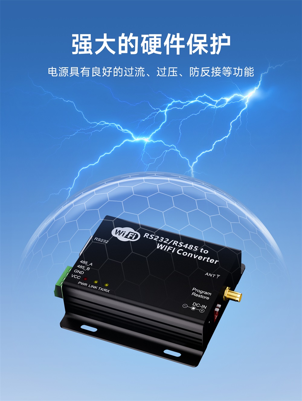 E103-W02DTU WiFi串口服务器 (8)