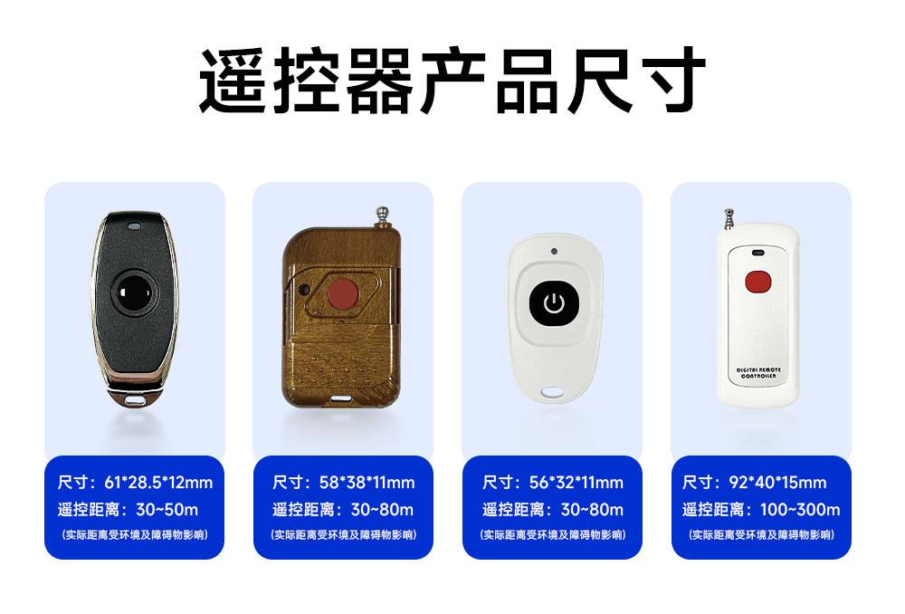 EWD161-DR101A 超外差遥控开关 (14) EWD161-DR101A 超外差遥控开关 (14)