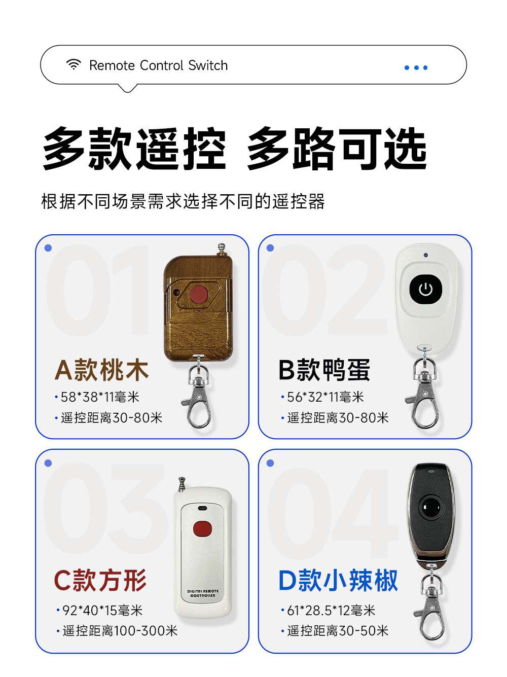 EWD161-DR102B 超外差遥控开关 (6)