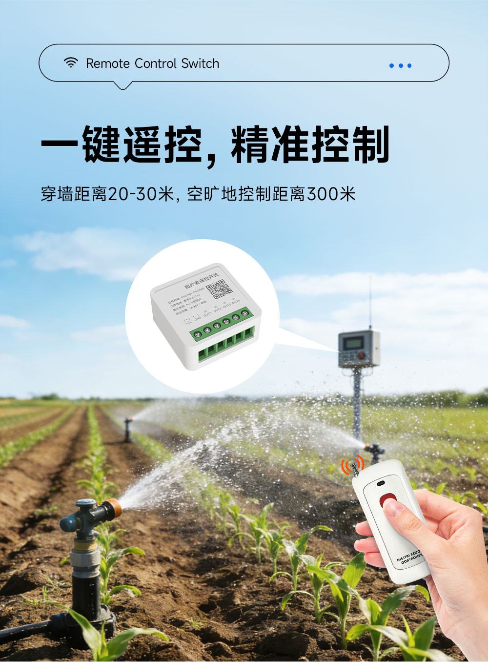 EWD161-DM204B 超外差遥控开关 (5)