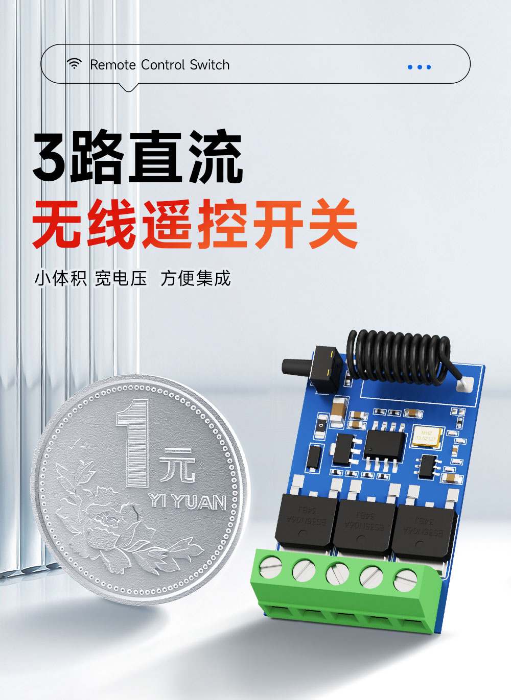 EWM161-DM203A 超外差遥控开关 (1) EWM161-DM203A 超外差遥控开关 (1)