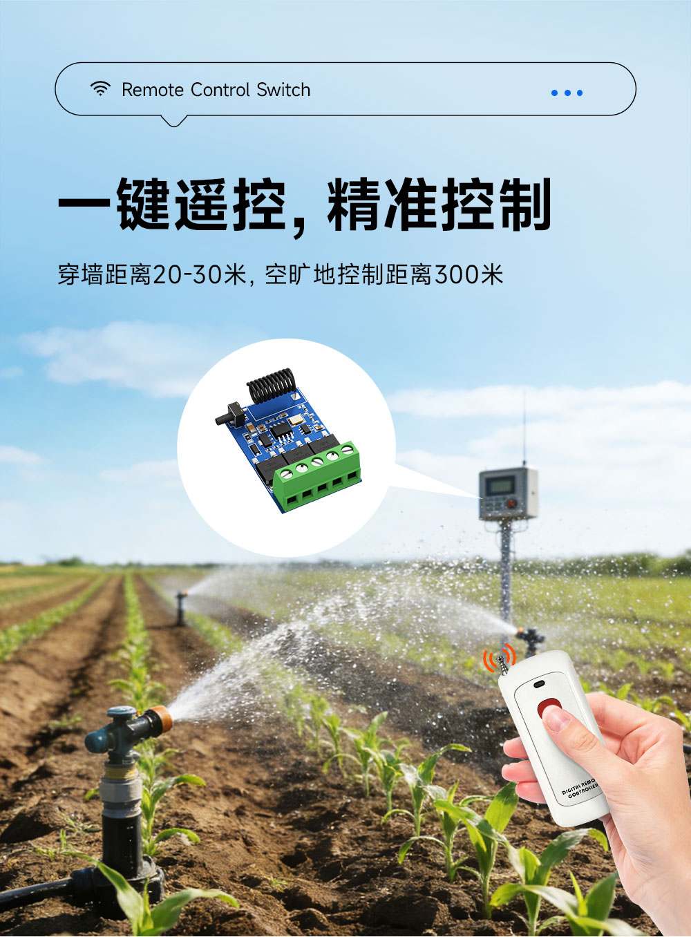 EWM161-DM203A 超外差遥控开关 (5) EWM161-DM203A 超外差遥控开关 (5)