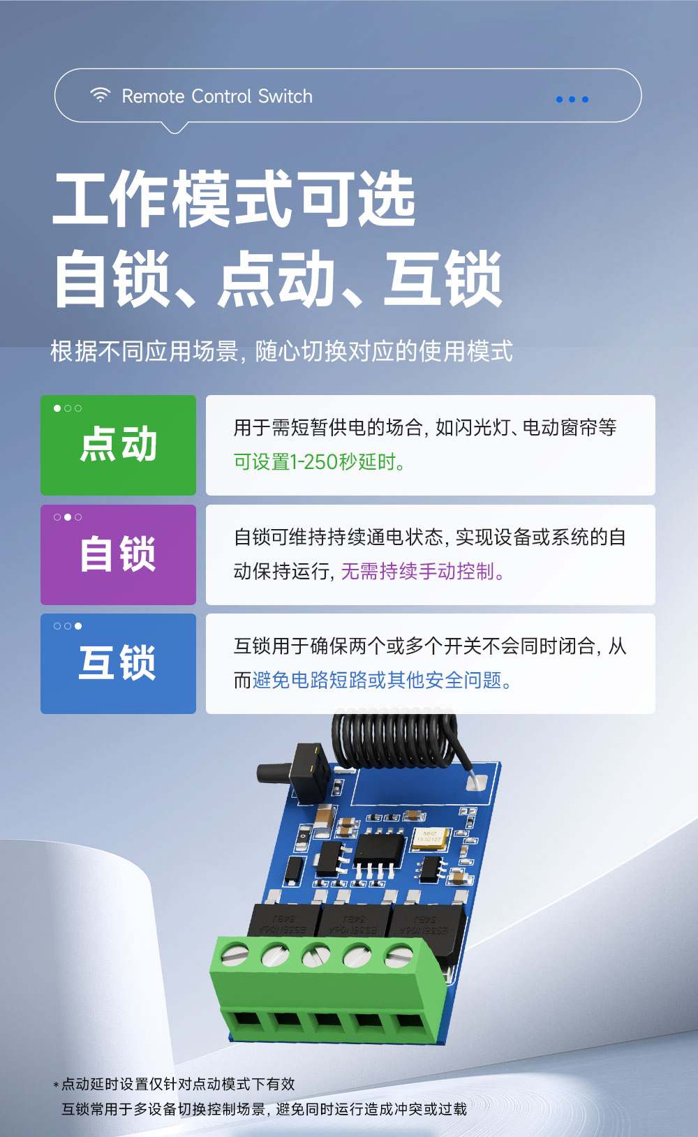 EWM161-DM203A 超外差遥控开关 (8) EWM161-DM203A 超外差遥控开关 (8)