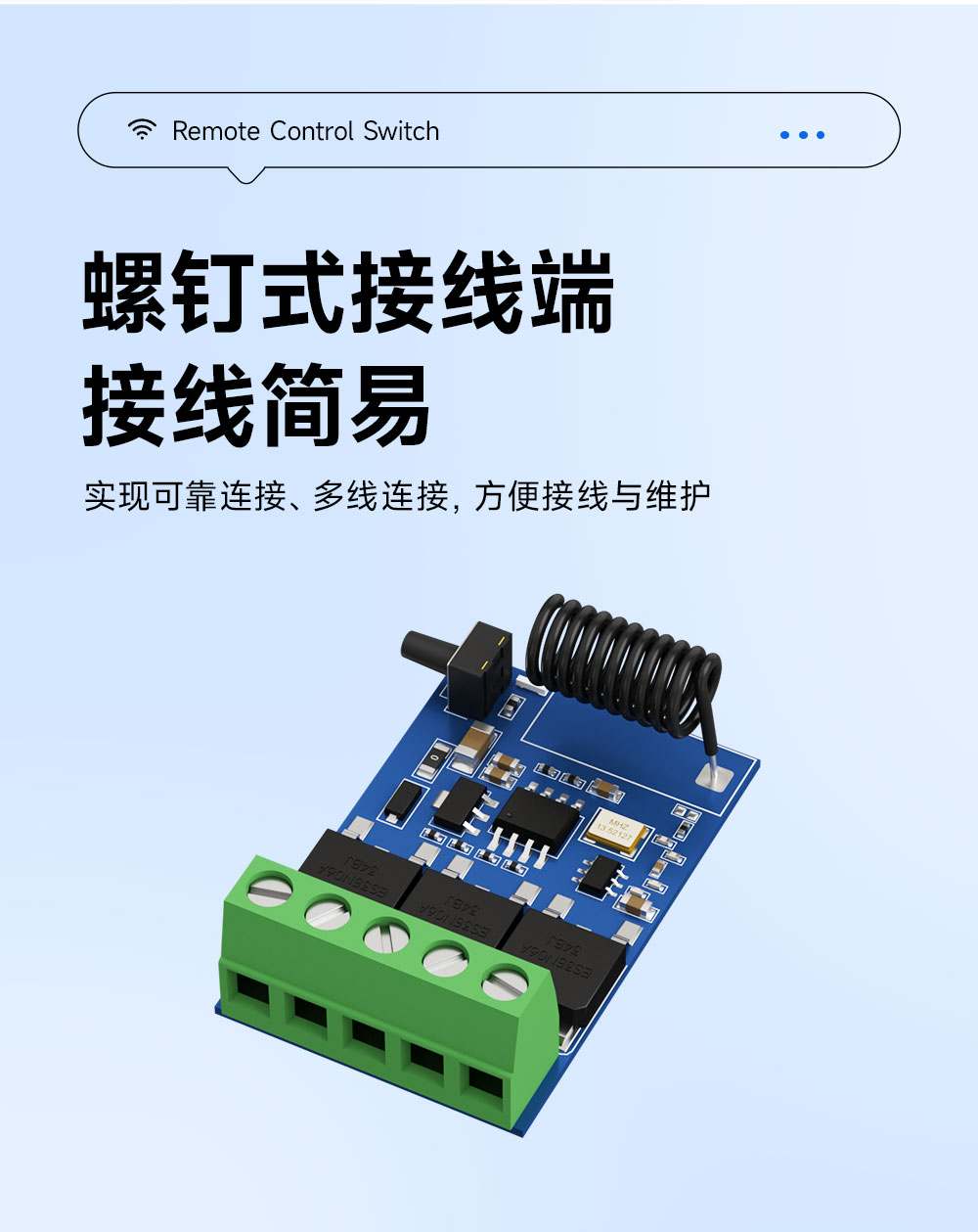 EWM161-DM203A 超外差遥控开关 (10) EWM161-DM203A 超外差遥控开关 (10)