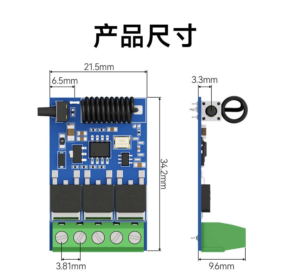 EWM161-DM203A 超外差遥控开关 (12) EWM161-DM203A 超外差遥控开关 (12)