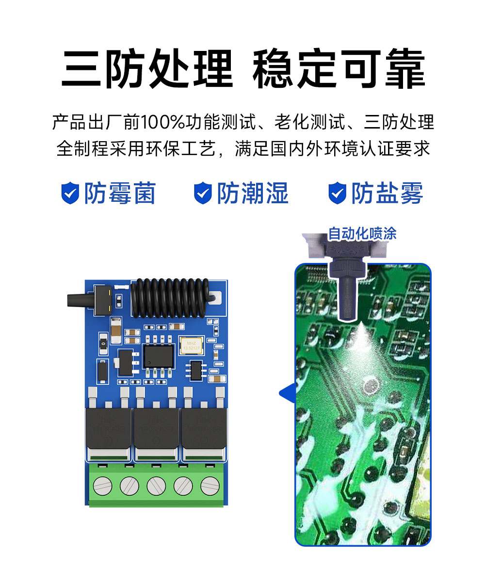 EWM161-DM203A 超外差遥控开关 (11) EWM161-DM203A 超外差遥控开关 (11)