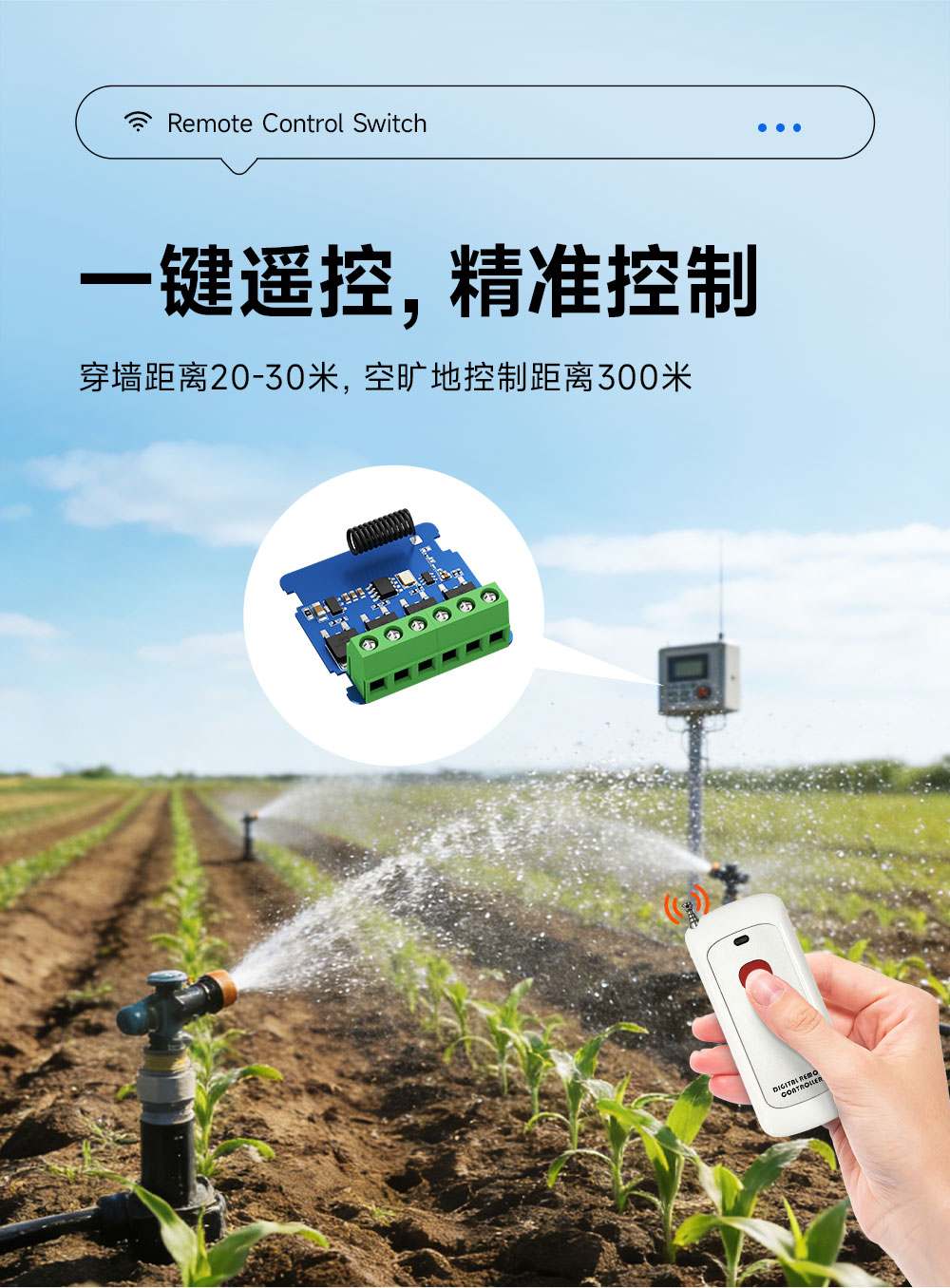 EWM161-DM204B 超外差遥控开关 (5)