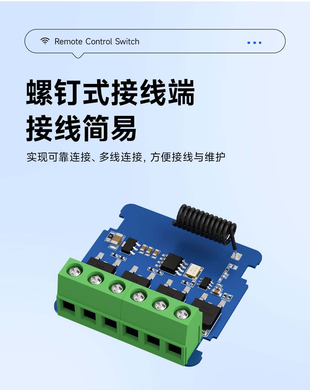 EWM161-DM204B 超外差遥控开关 (10)