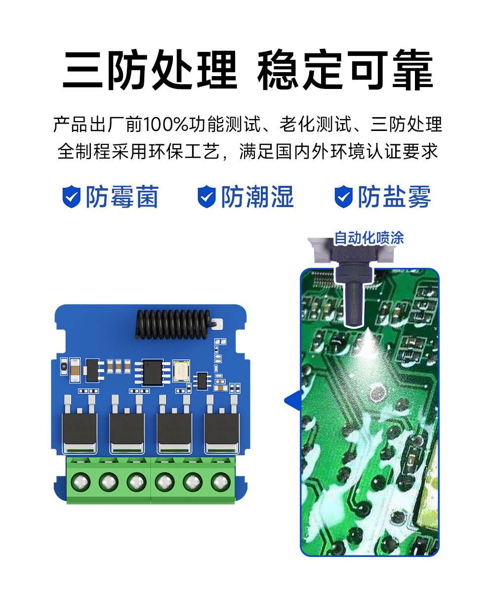 EWM161-DM204B 超外差遥控开关 (11)