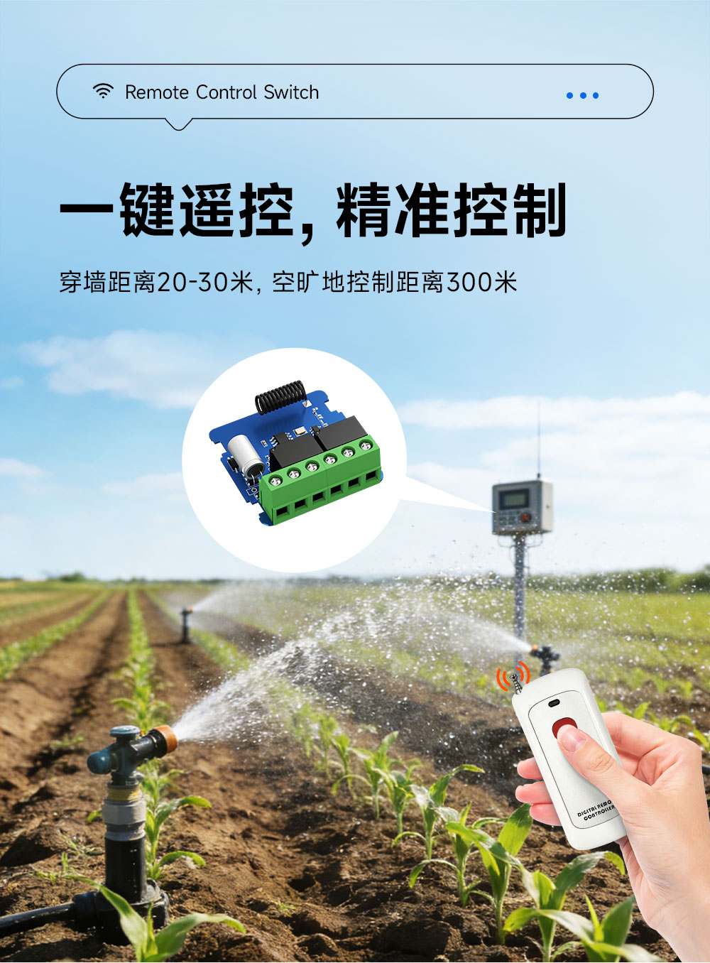 EWM161-DR102B 超外差遥控开关 (5)