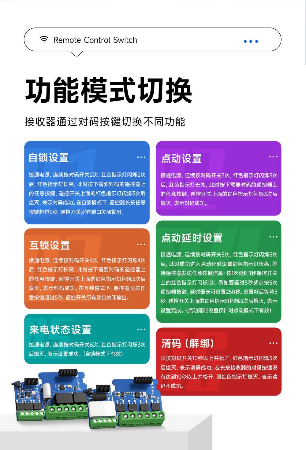 EWM161-DR102B 超外差遥控开关 (9)