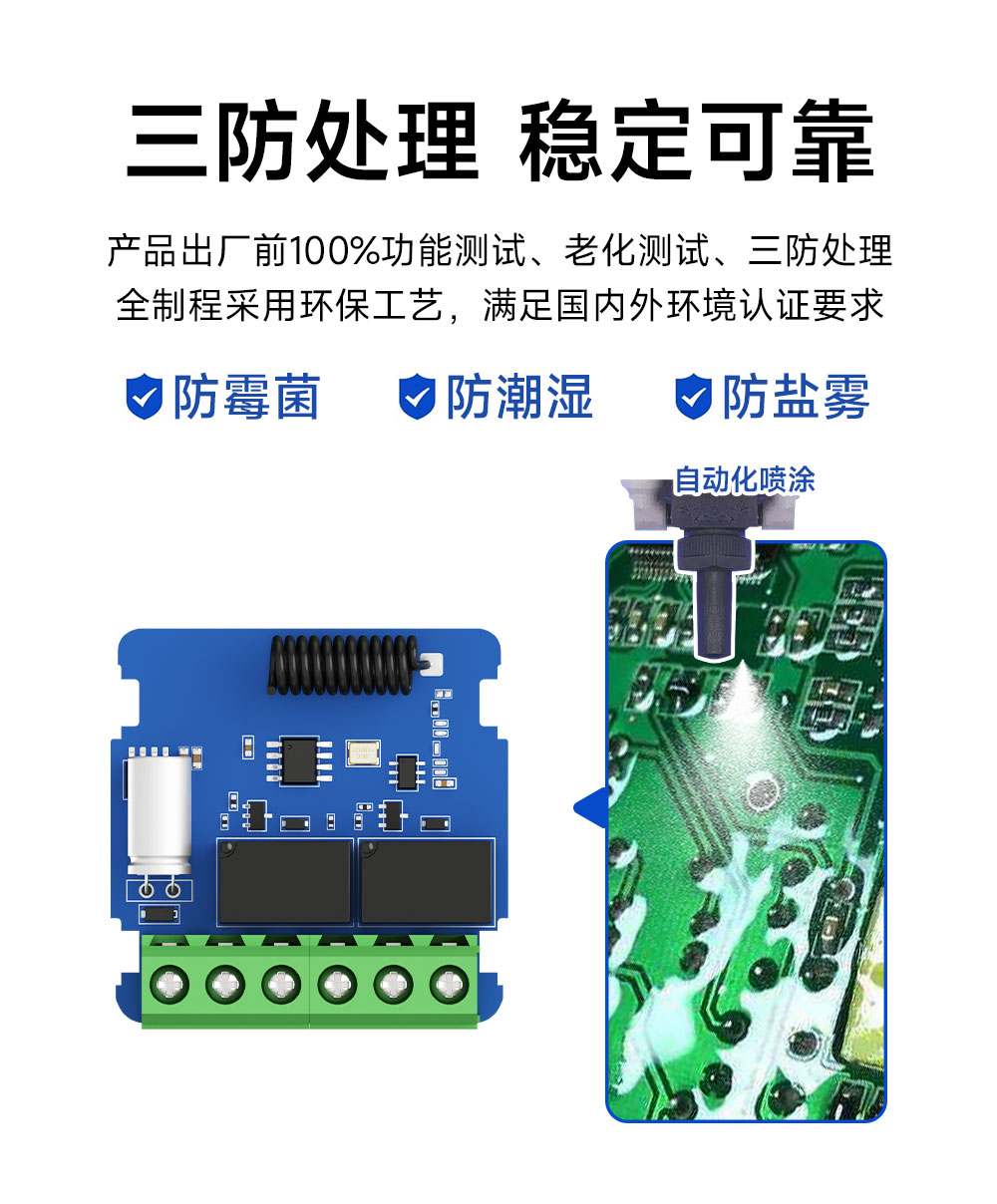 EWM161-DR102B 超外差遥控开关 (11)