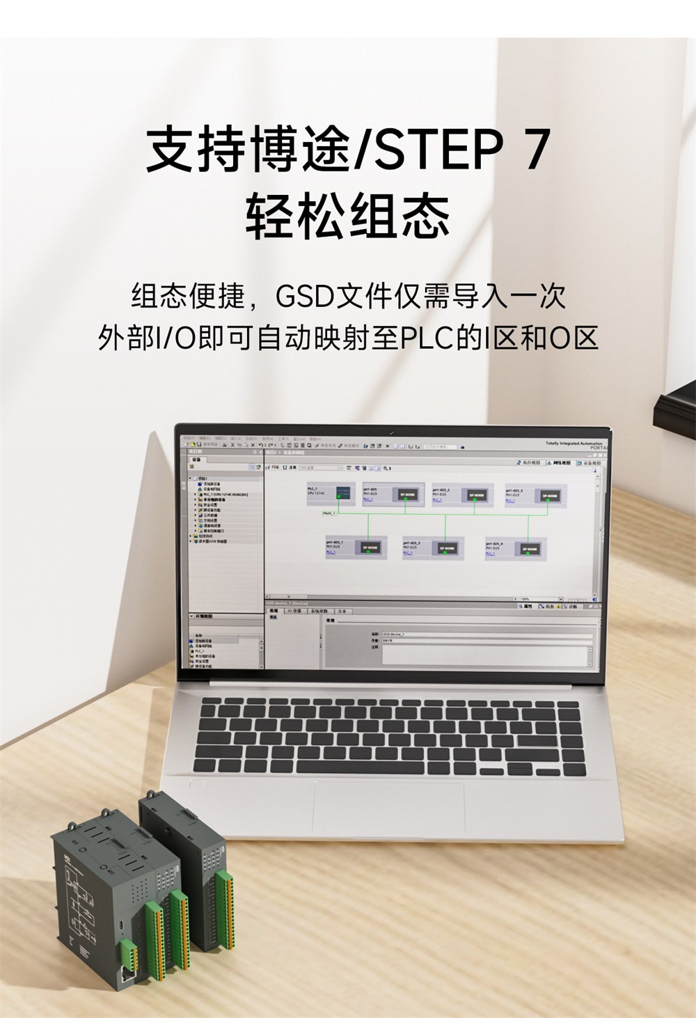 Profinet分布式IO模块 (5)