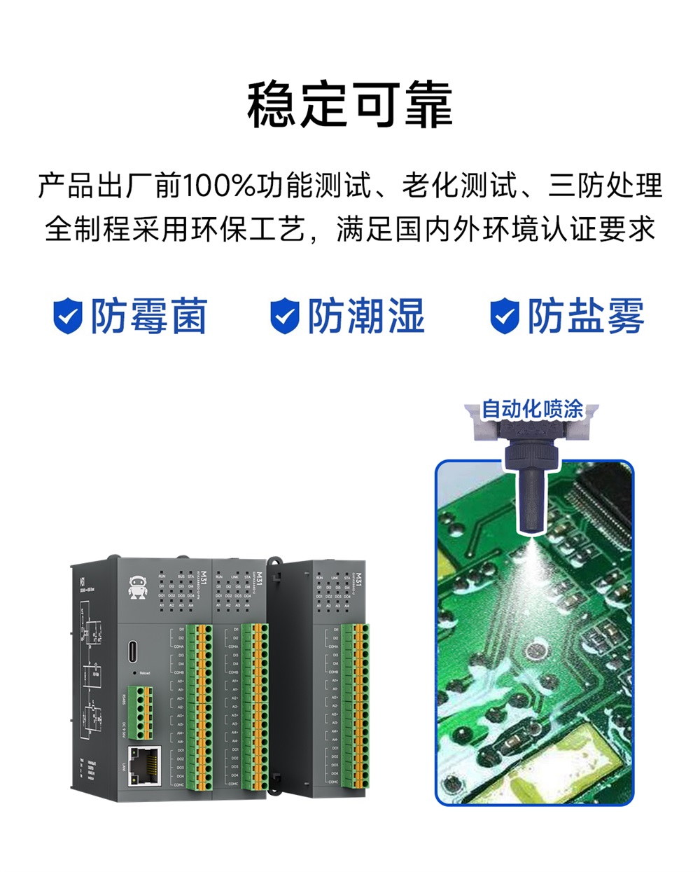 Profinet分布式IO模块 (19)