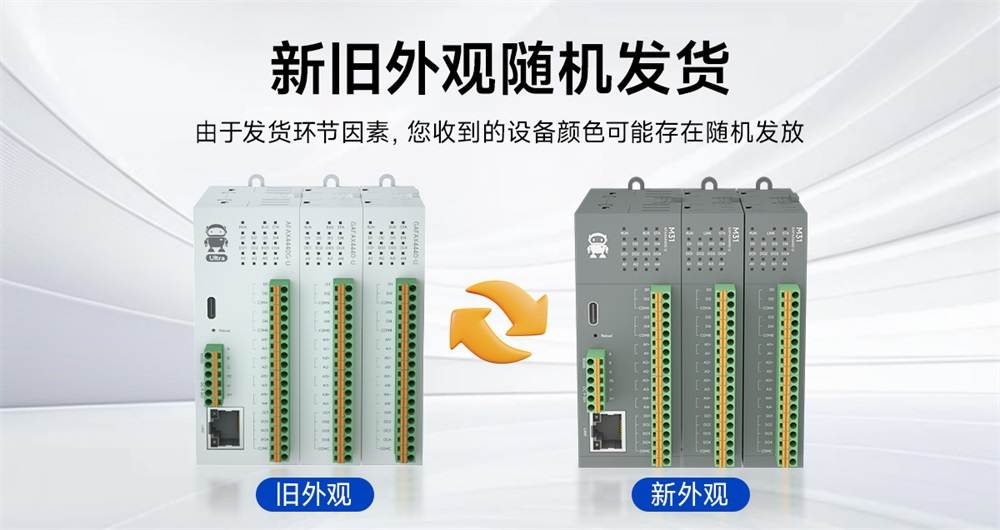 高性能分布式IO模块-1