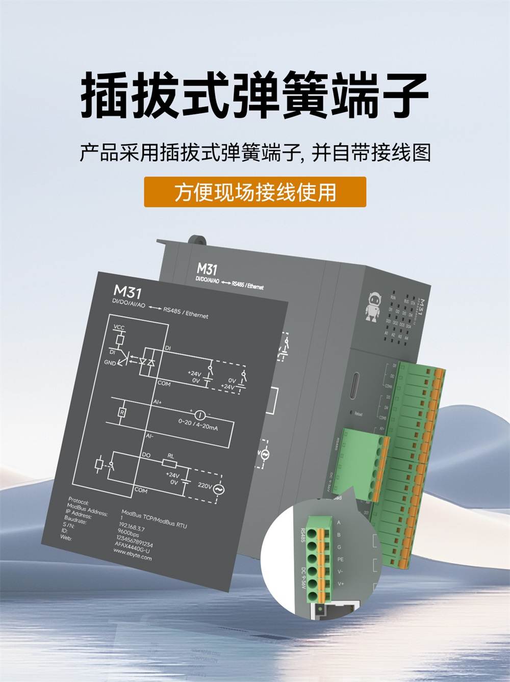高性能分布式IO模块-12