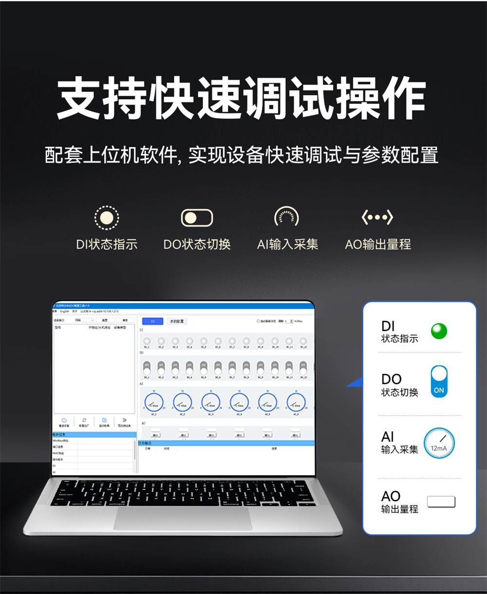 高性能分布式IO模块-20