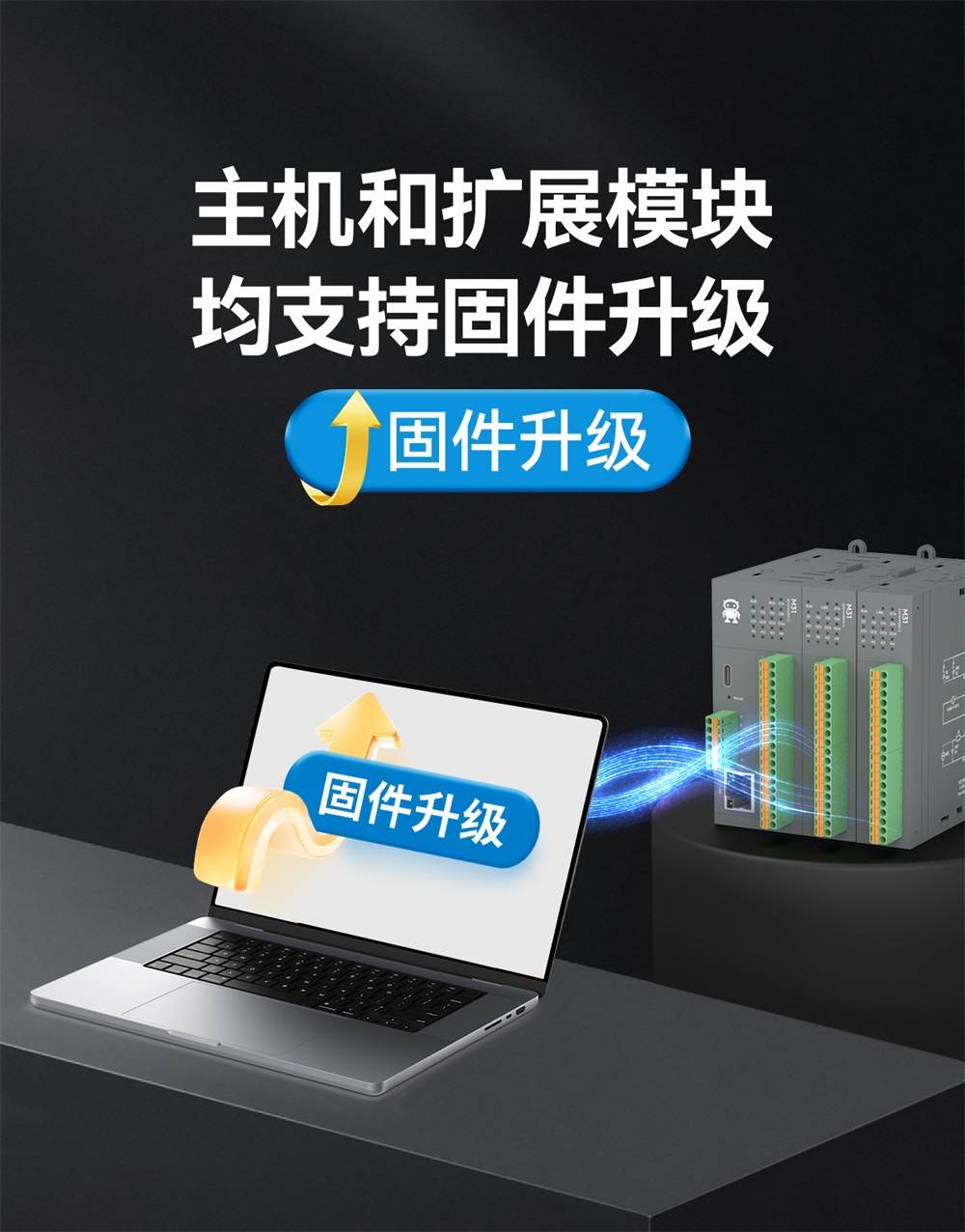 高性能分布式IO模块-23