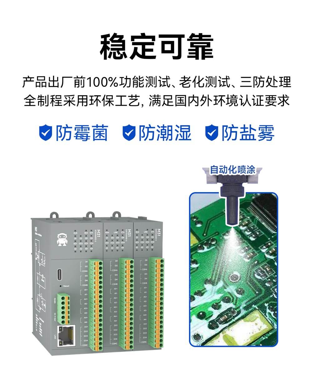 高性能分布式IO模块-28