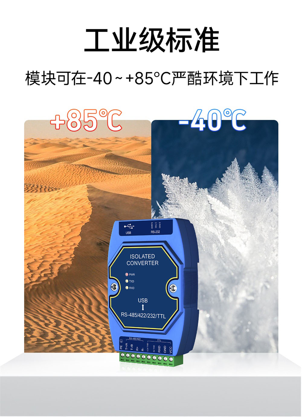 E810-U15HF 工业级USB转串口设备 (14)