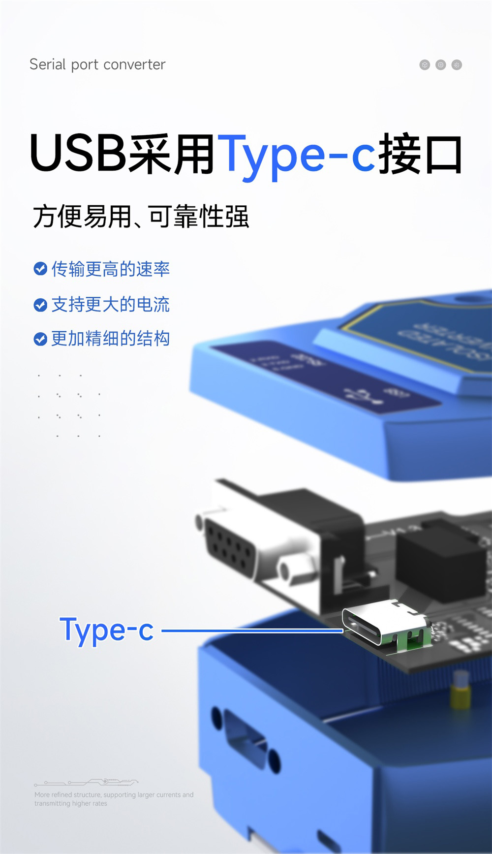 E810-U15HFS 工业级USB转串口设备 (7)