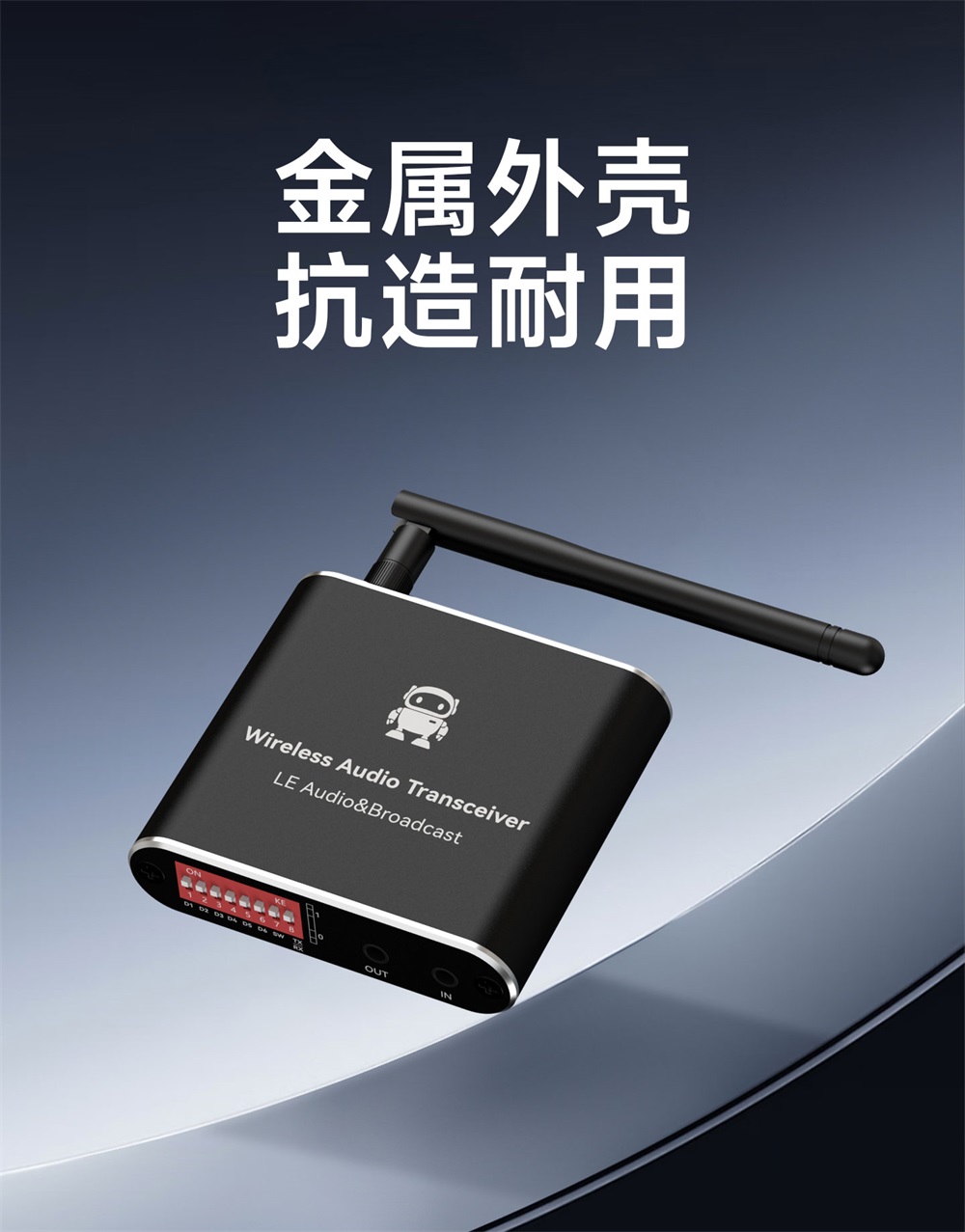 EWD200-2G4A08(AUX) 蓝牙音频无线传输器 (10)