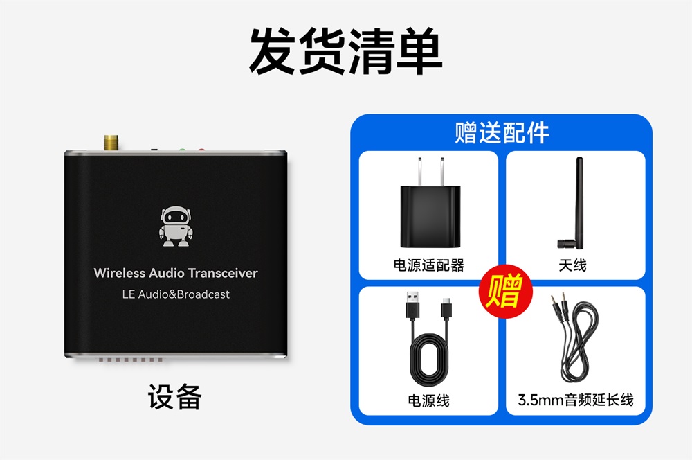EWD200-2G4A08(AUX) 蓝牙音频无线传输器 (13)