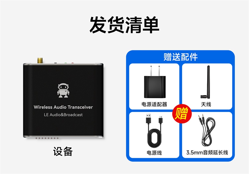EWD201-470A20(AUX) 语音无线适配器 (12)