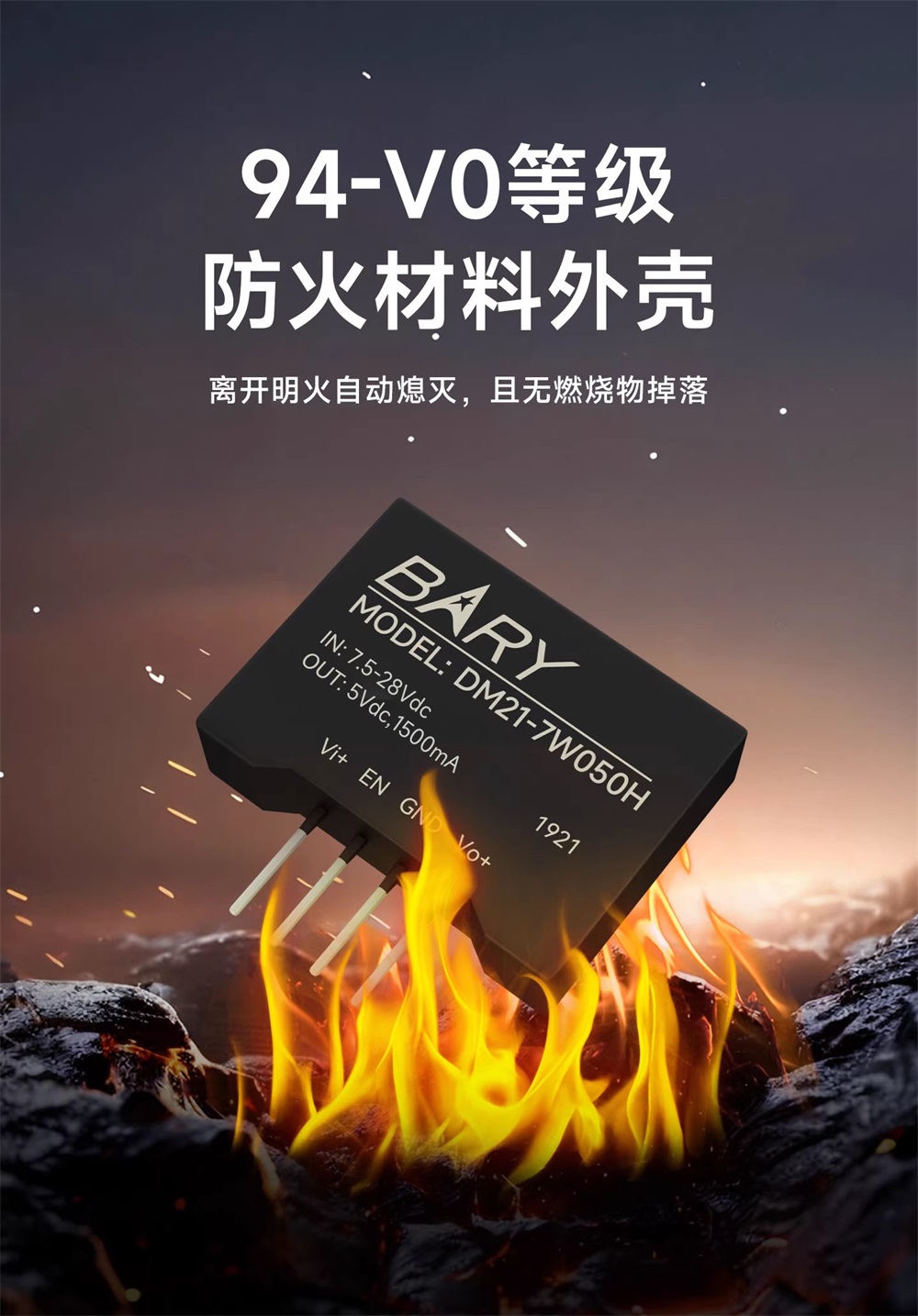 DM21-7W050H DC-DC降压电源模块 (3)