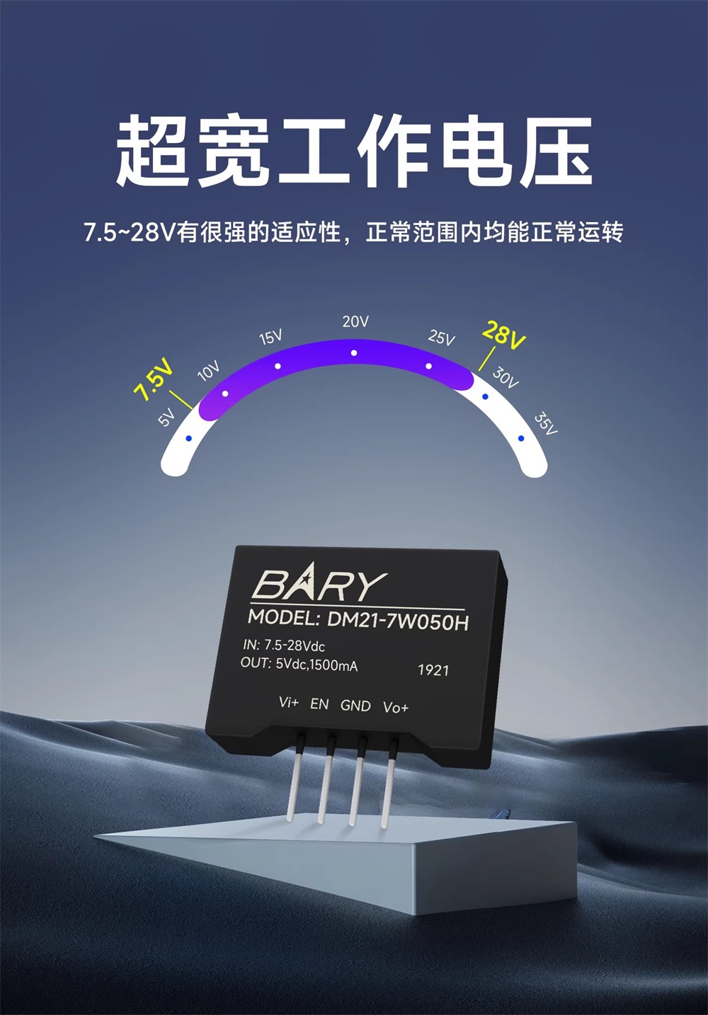DM21-7W050H DC-DC降压电源模块 (5)