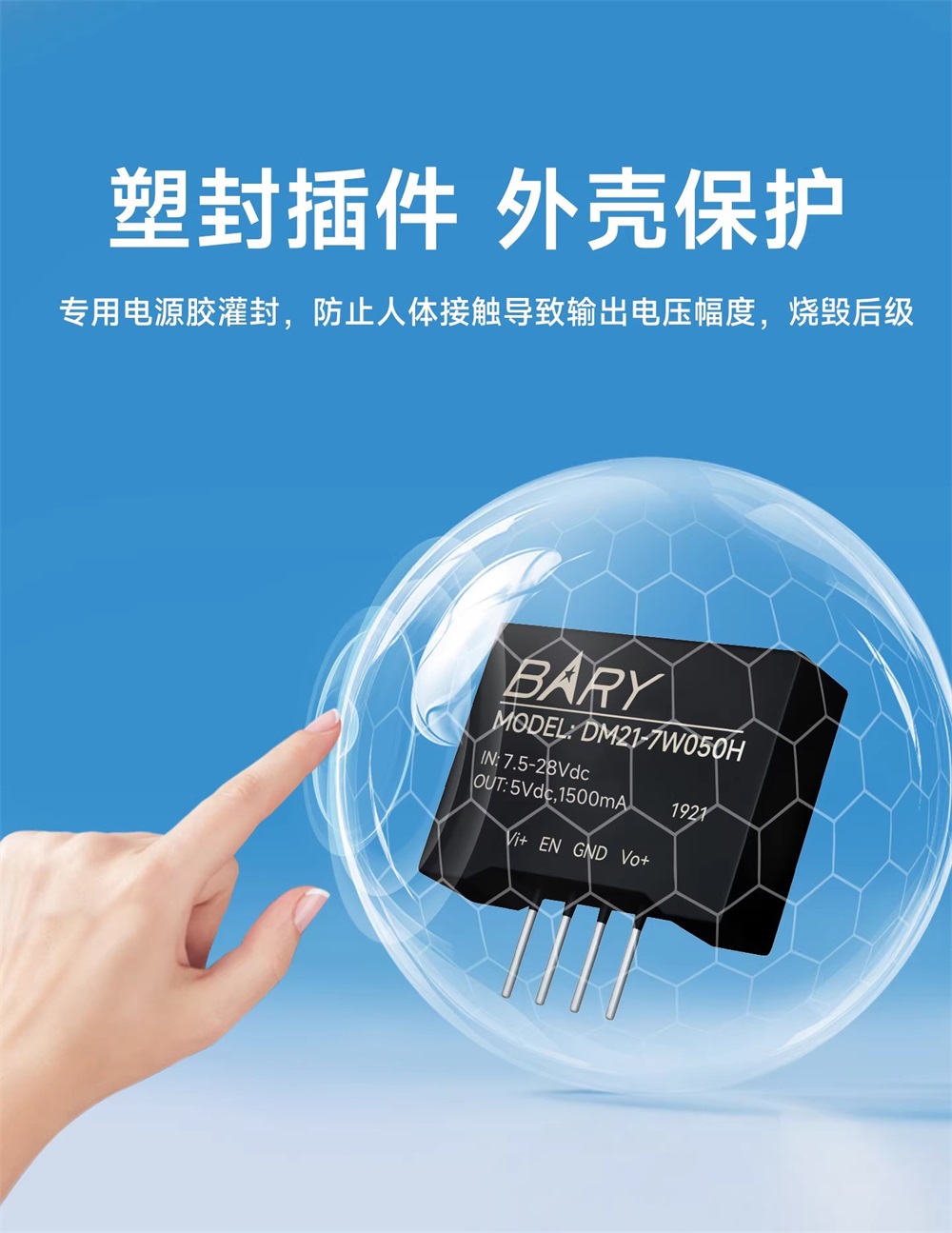 DM21-7W050H DC-DC降压电源模块 (4)