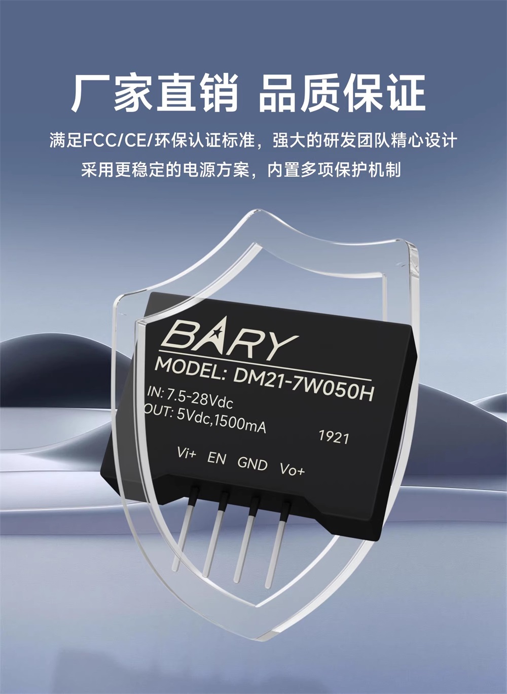 DM21-7W050H DC-DC降压电源模块 (7)
