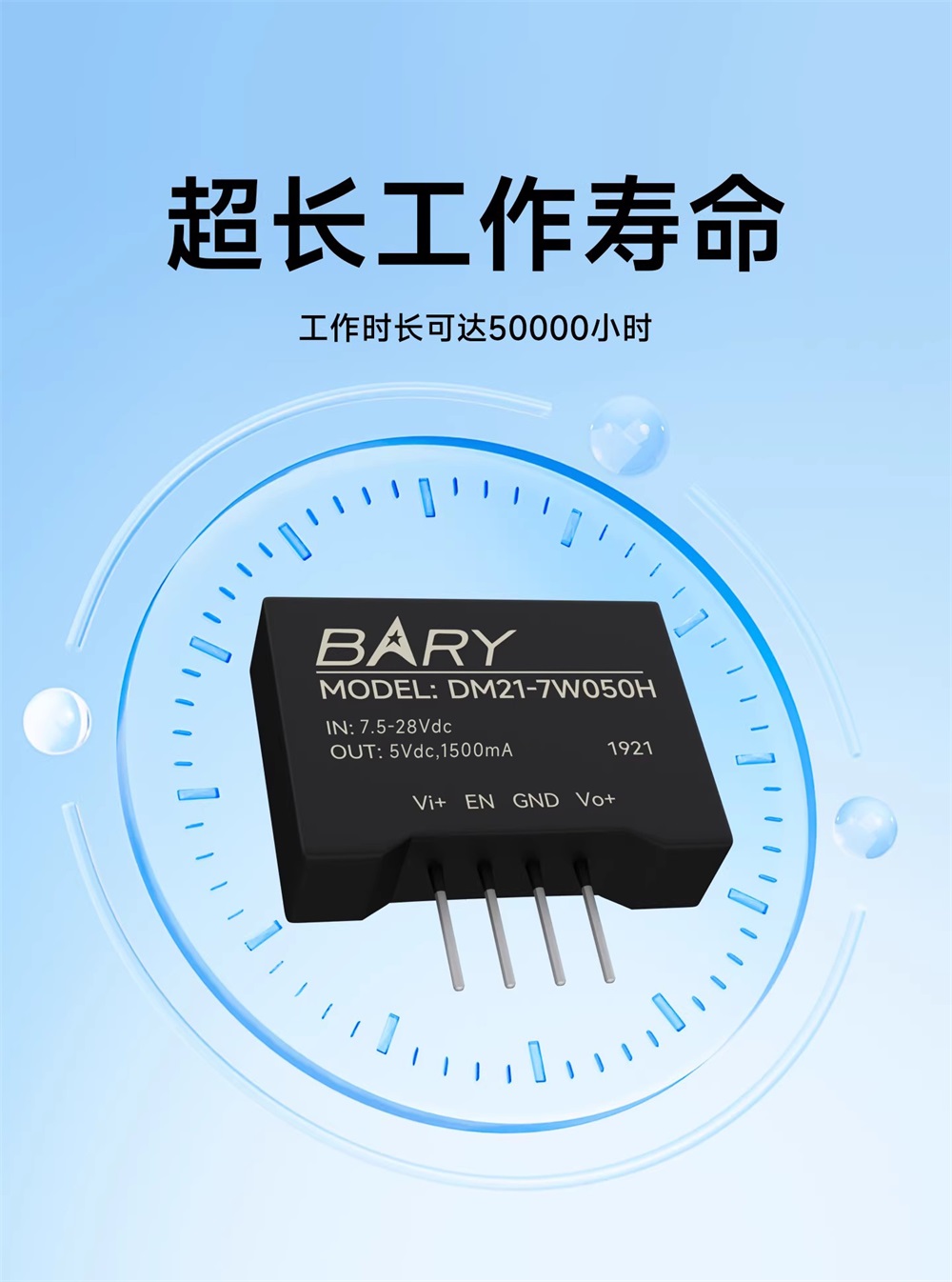 DM21-7W050H DC-DC降压电源模块 (6)