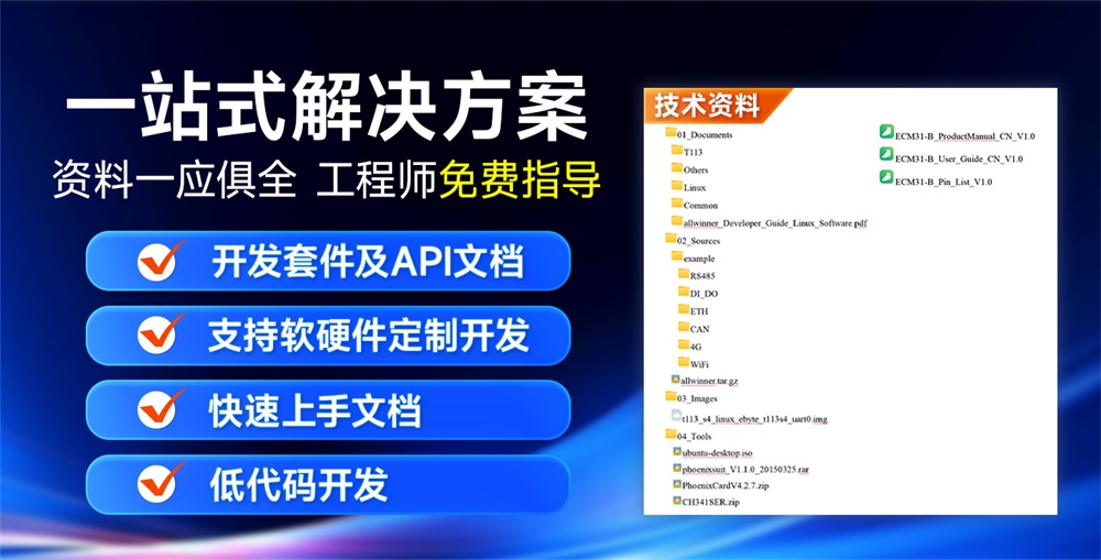 ECM31系列工控机 (1)