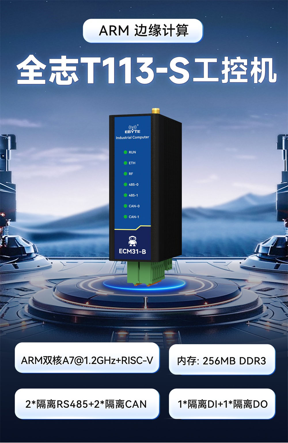 ECM31系列工控机 (2)