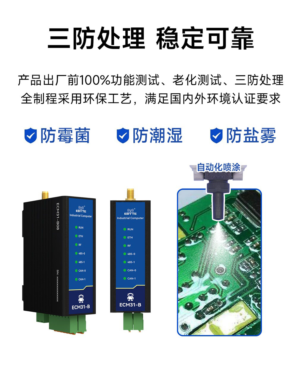 ECM31系列工控机 (12)